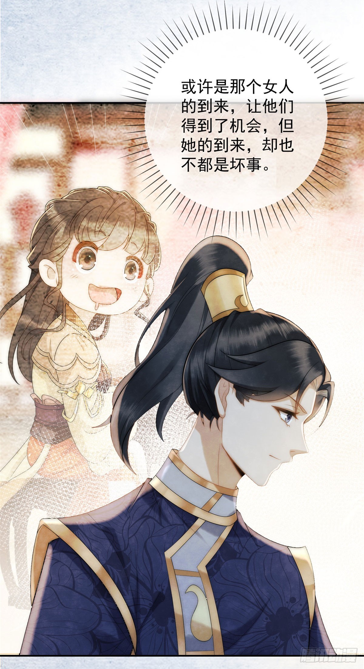 第31话 卖女求荣-第32话