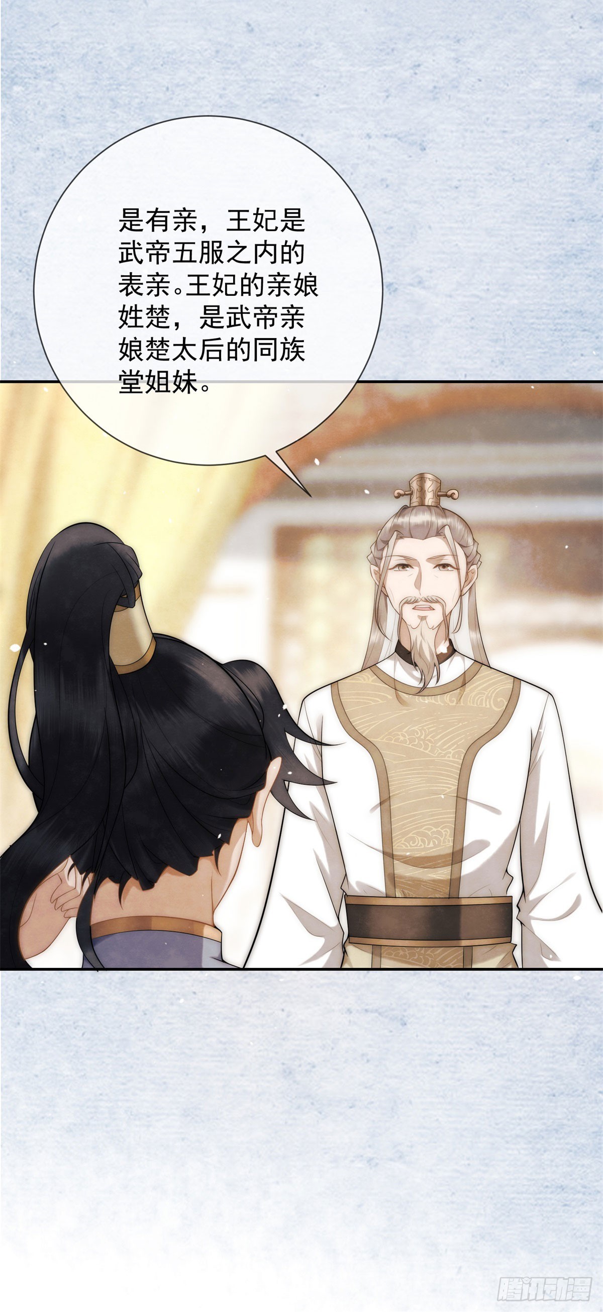 第31话 卖女求荣-第32话