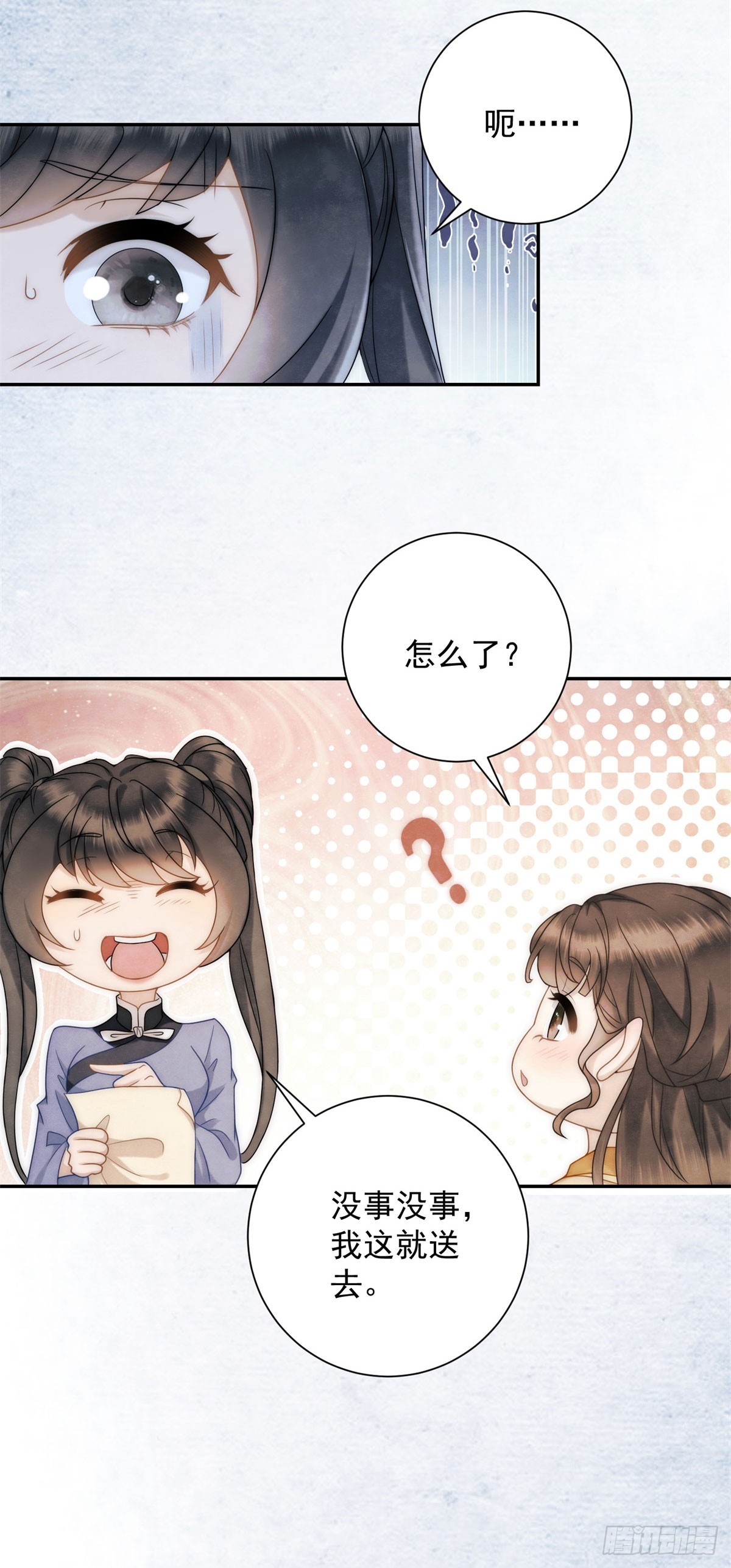 第31话 卖女求荣-第32话