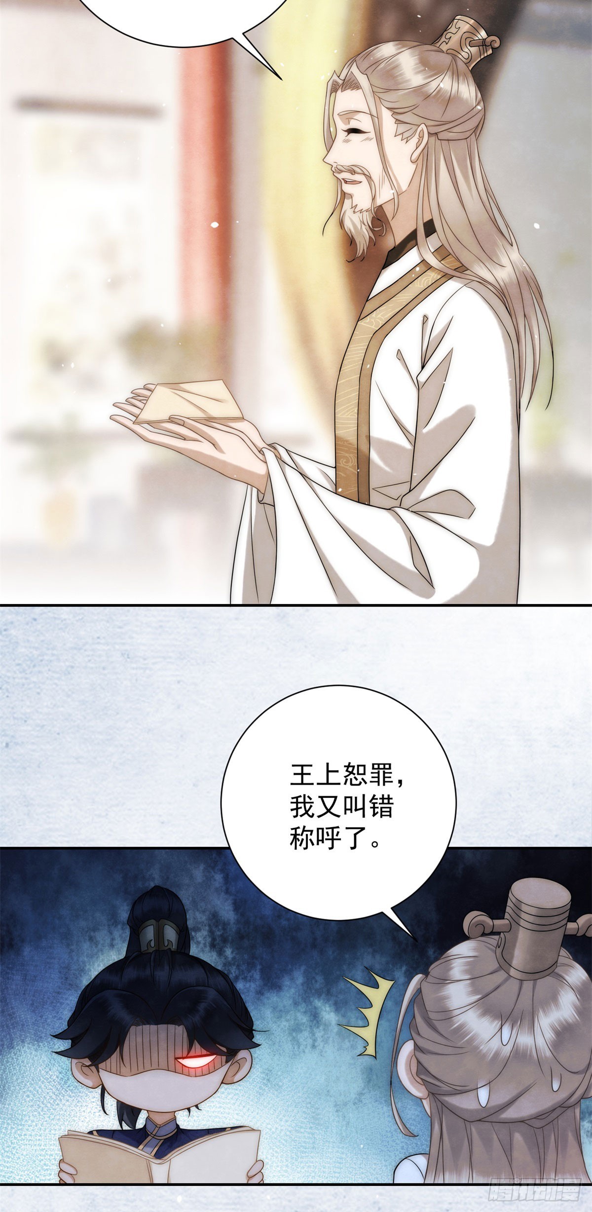 第31话 卖女求荣-第32话