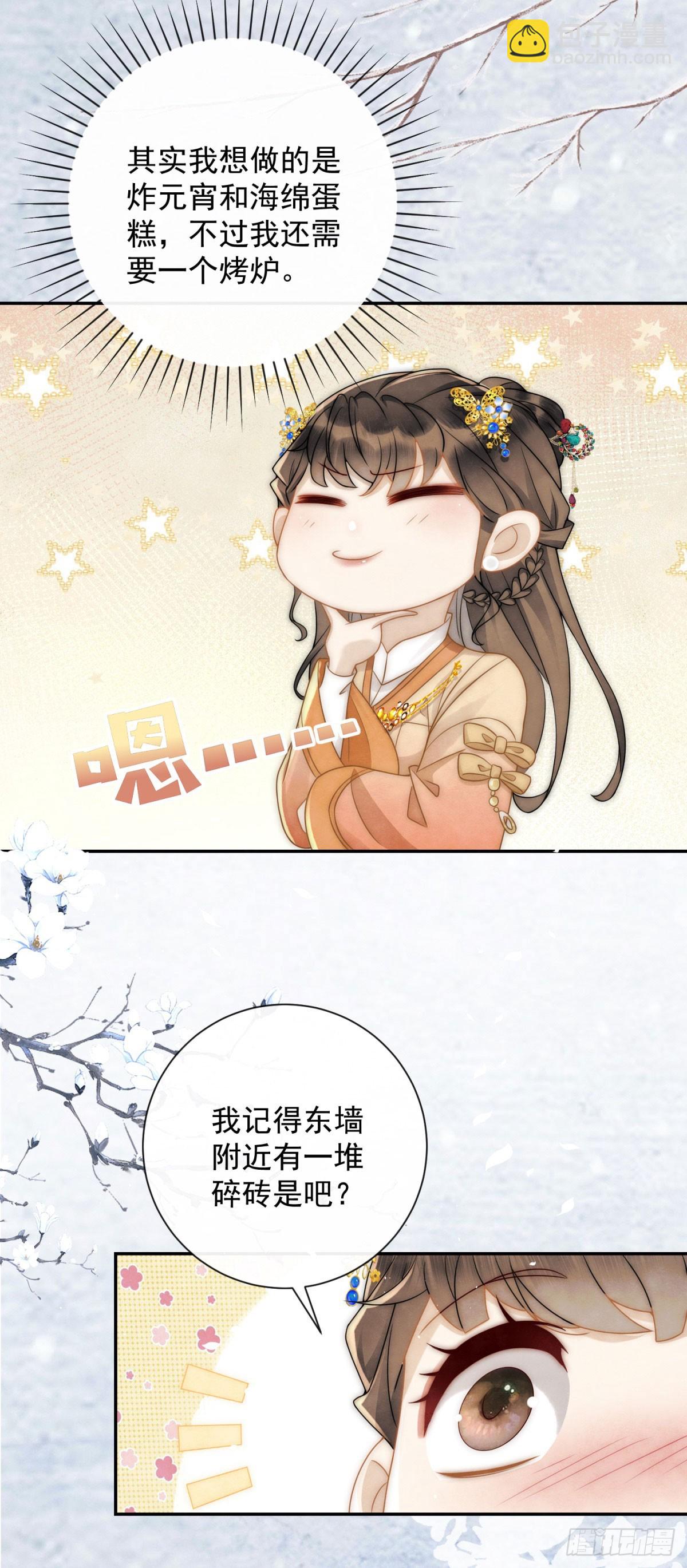 第33话 海绵蛋糕炸元宵-第34话