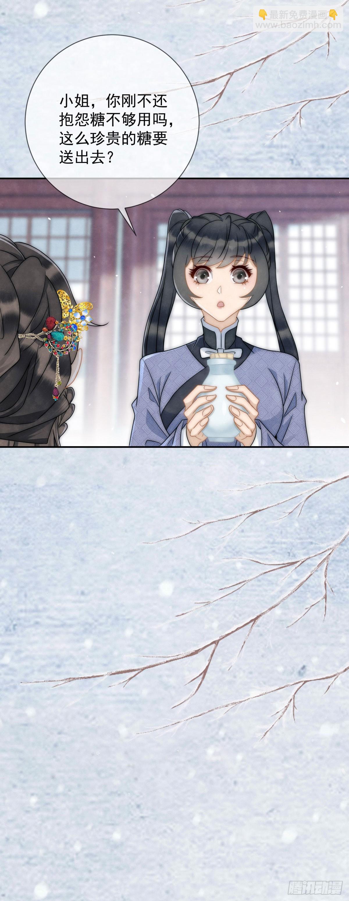 第33话 海绵蛋糕炸元宵-第34话