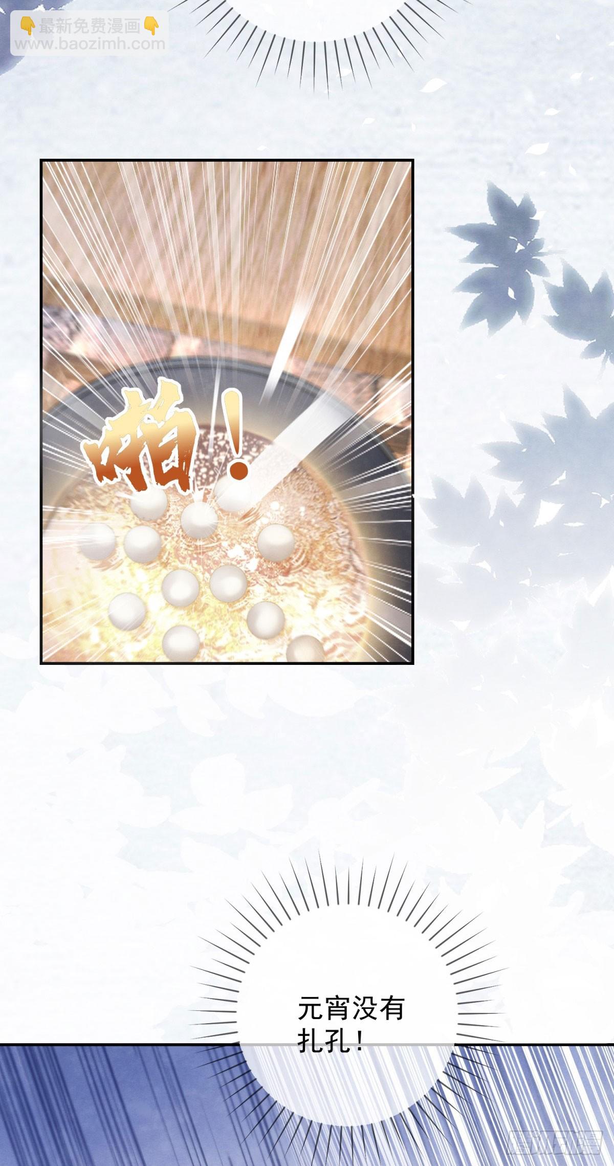 第33话 海绵蛋糕炸元宵-第34话