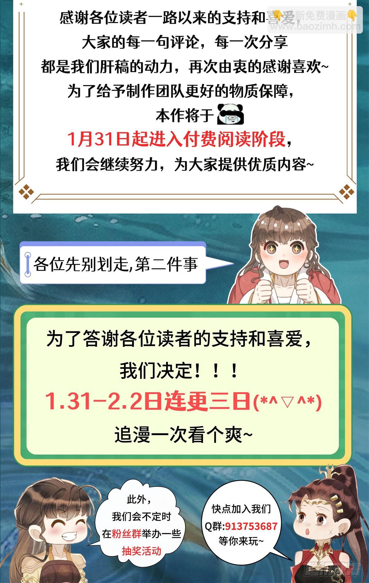 第33话 海绵蛋糕炸元宵-第34话