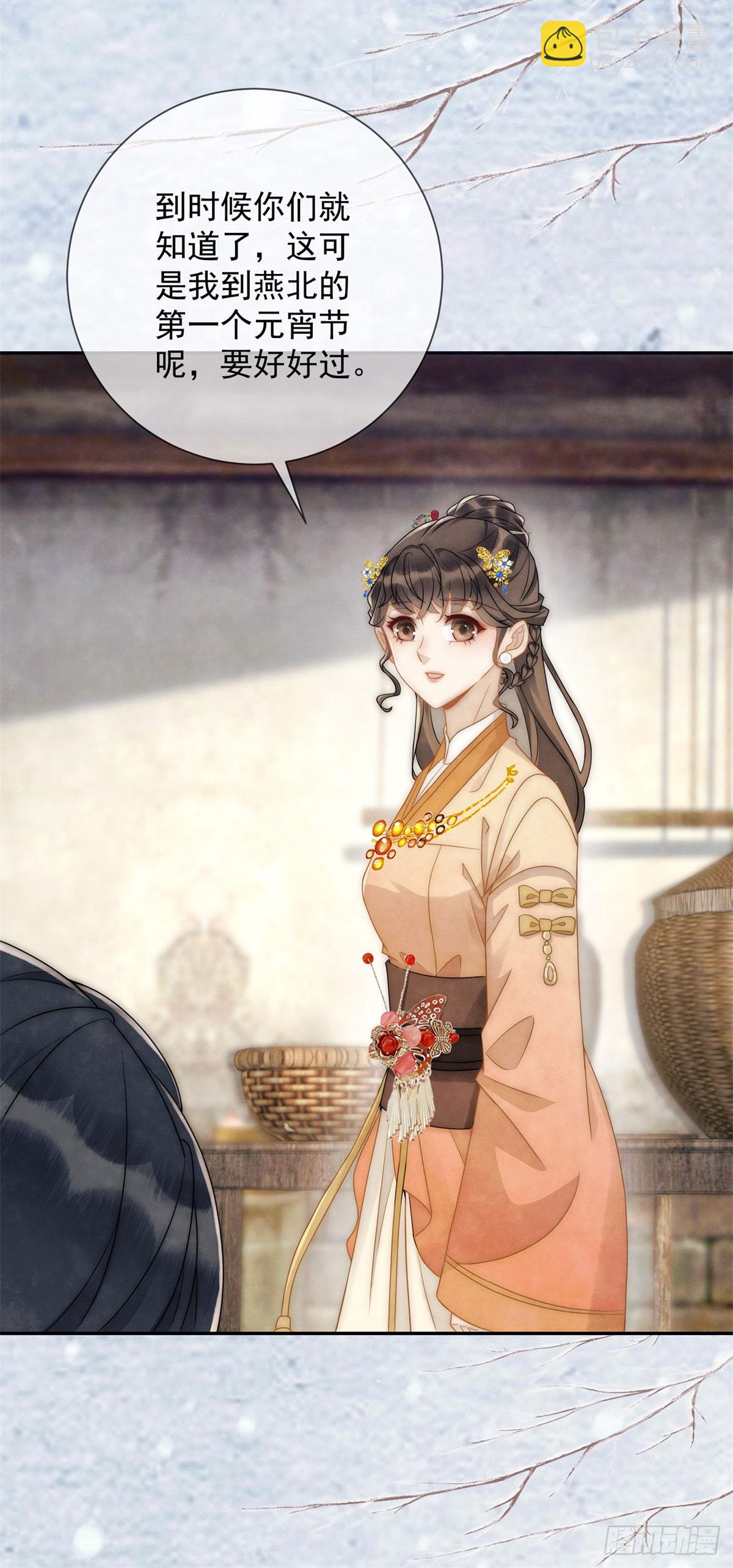 第33话 海绵蛋糕炸元宵-第34话