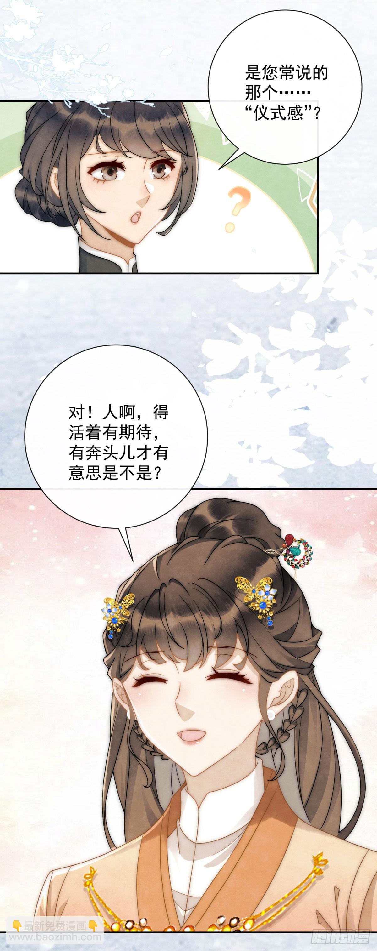 第33话 海绵蛋糕炸元宵-第34话