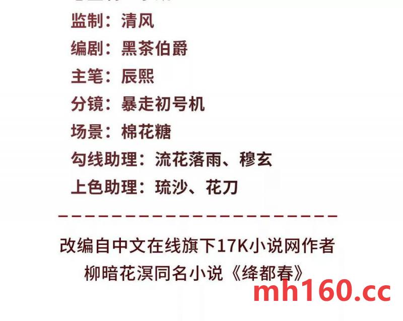 第35话 嘉鱼院(1/2)-第36话