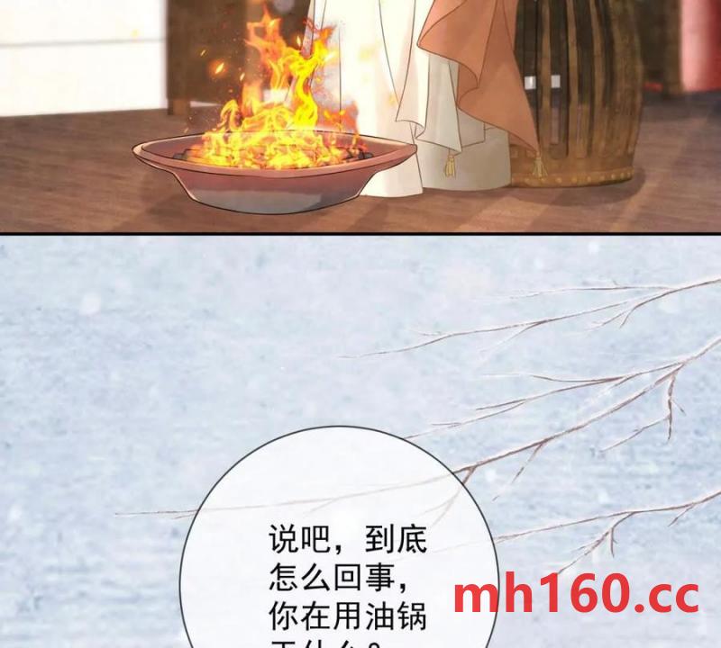 第35话 嘉鱼院(1/2)-第36话