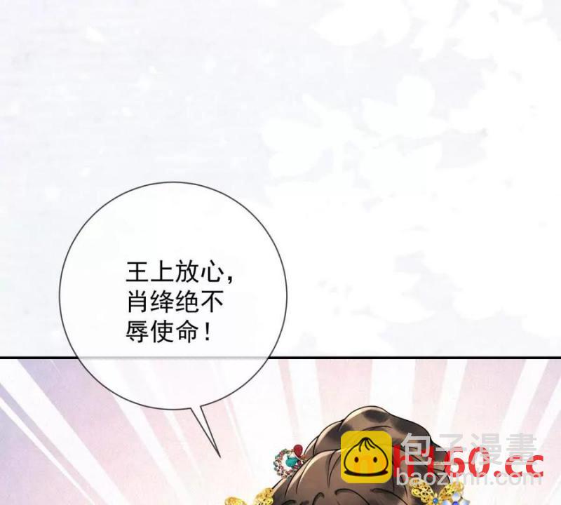 第35话 嘉鱼院(1/2)-第36话