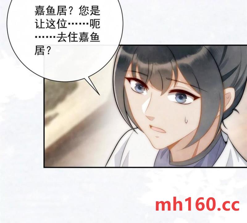 第35话 嘉鱼院(1/2)-第36话