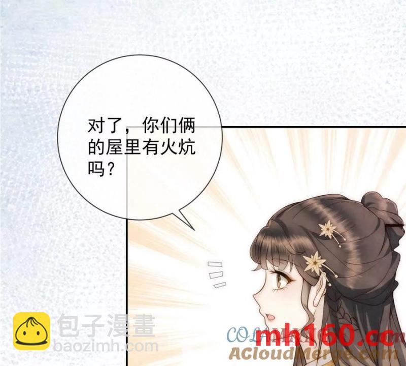 第37话 我爱火炕(1/2)-第38话