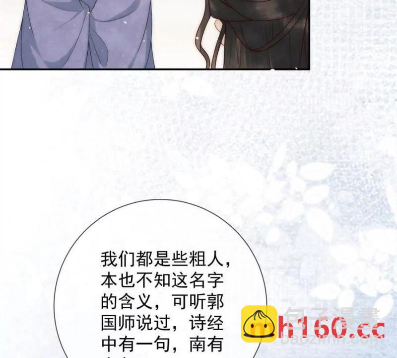 第37话 我爱火炕(1/2)-第38话