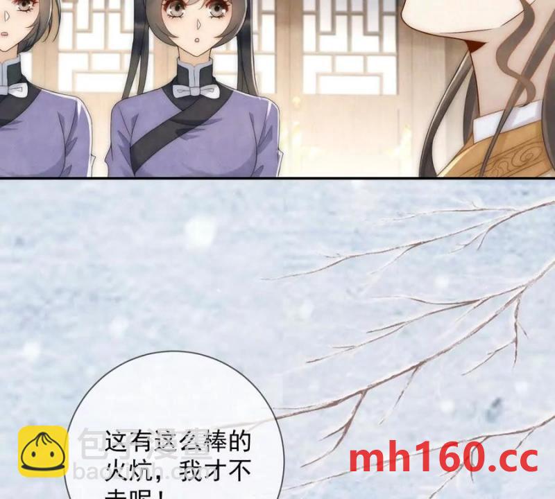 第37话 我爱火炕(1/2)-第38话