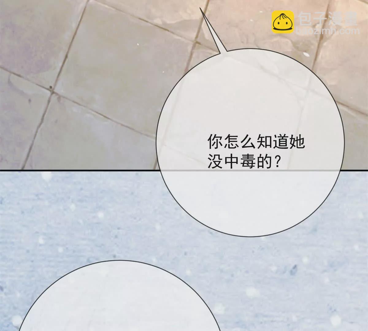 第5话 我要有尊严的活着(1/2)-第6话