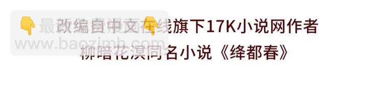 第7话 黑豆芽(1/2)-第8话