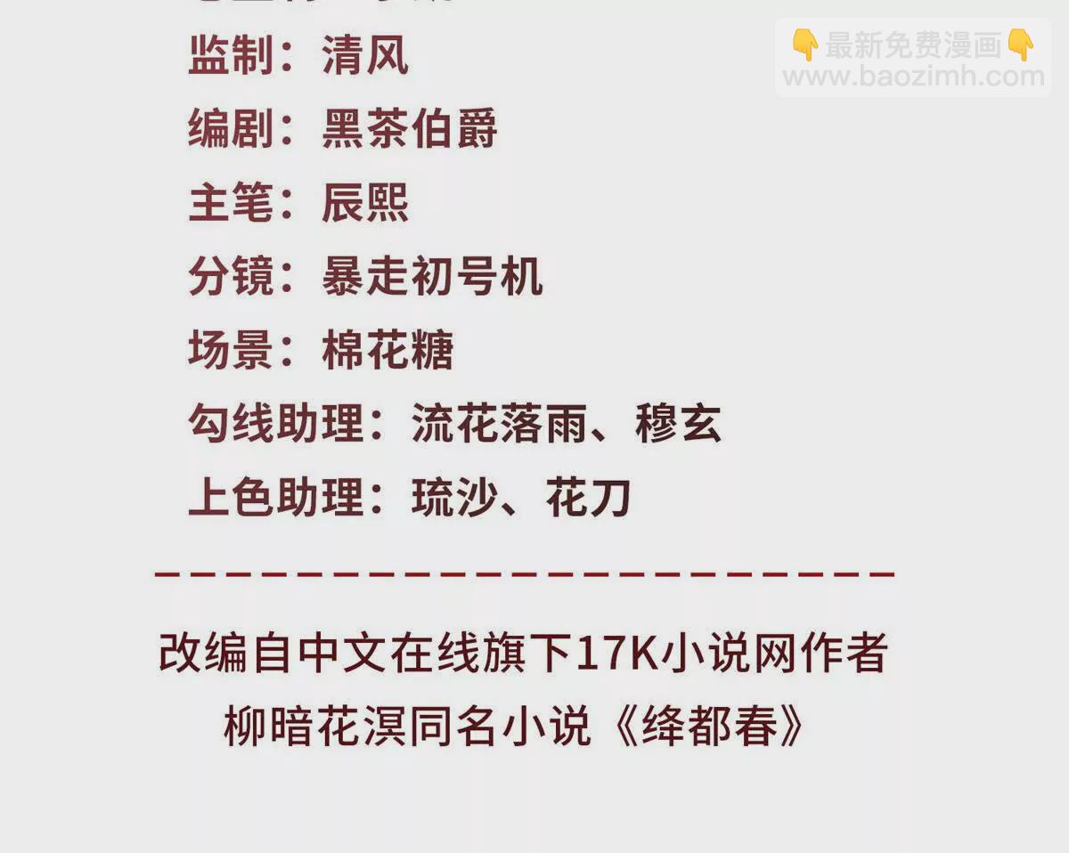 第9话 咱们逃吧(1/2)-第10话