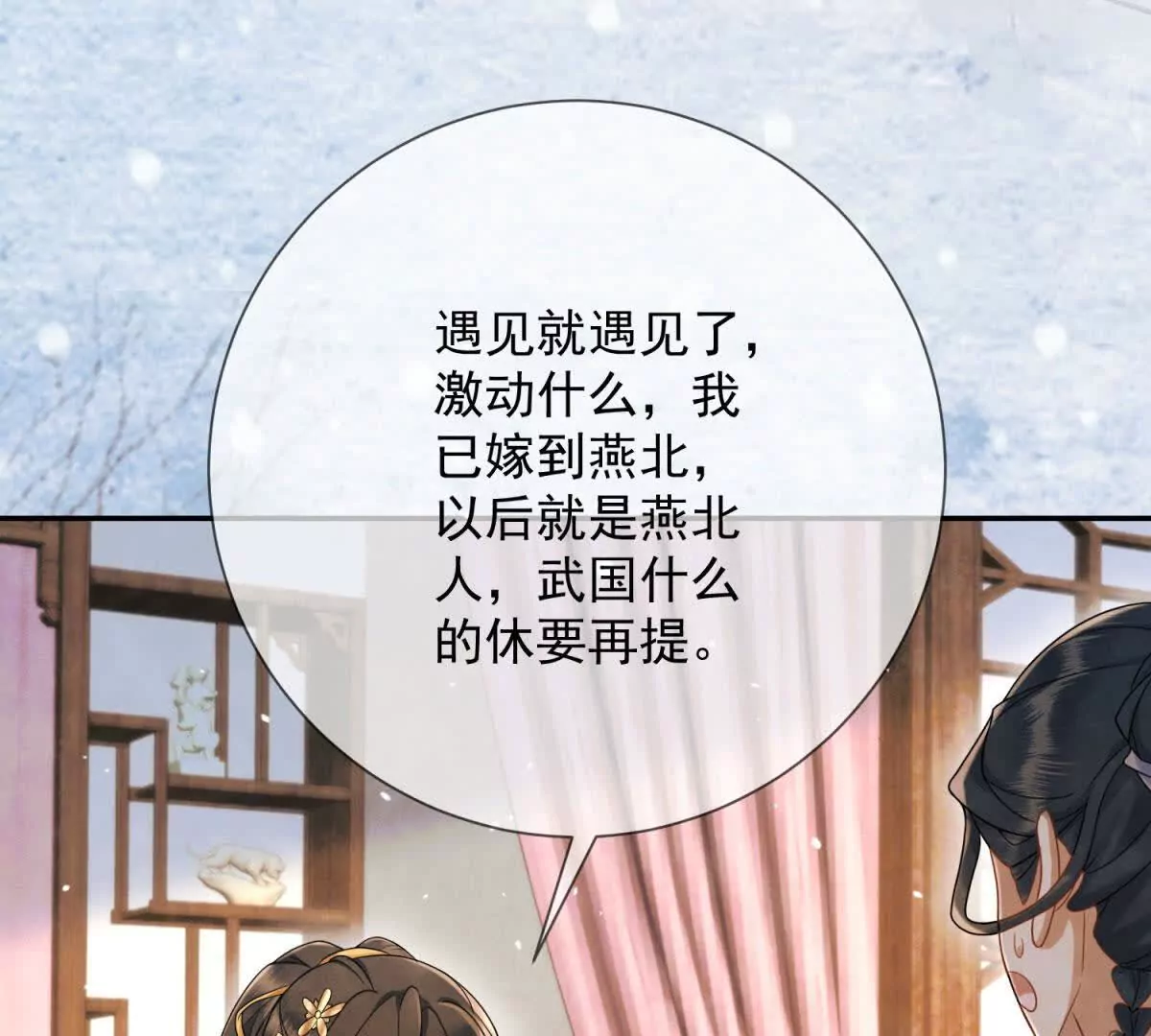 第9话 咱们逃吧(1/2)-第10话