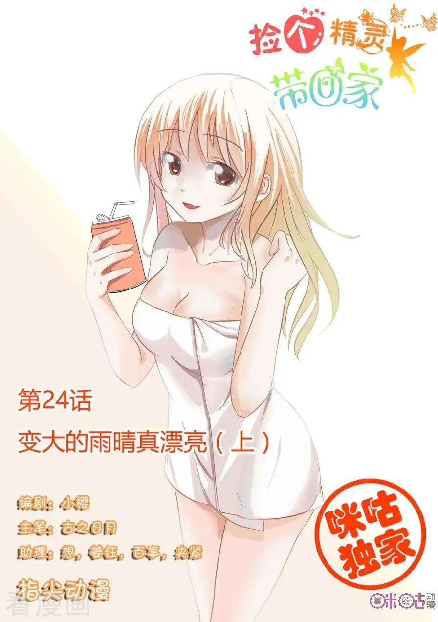 第24话-第24话