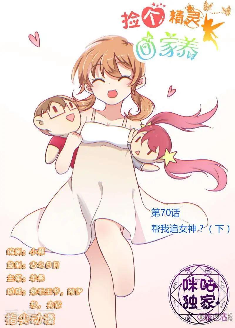 第70话-第70话