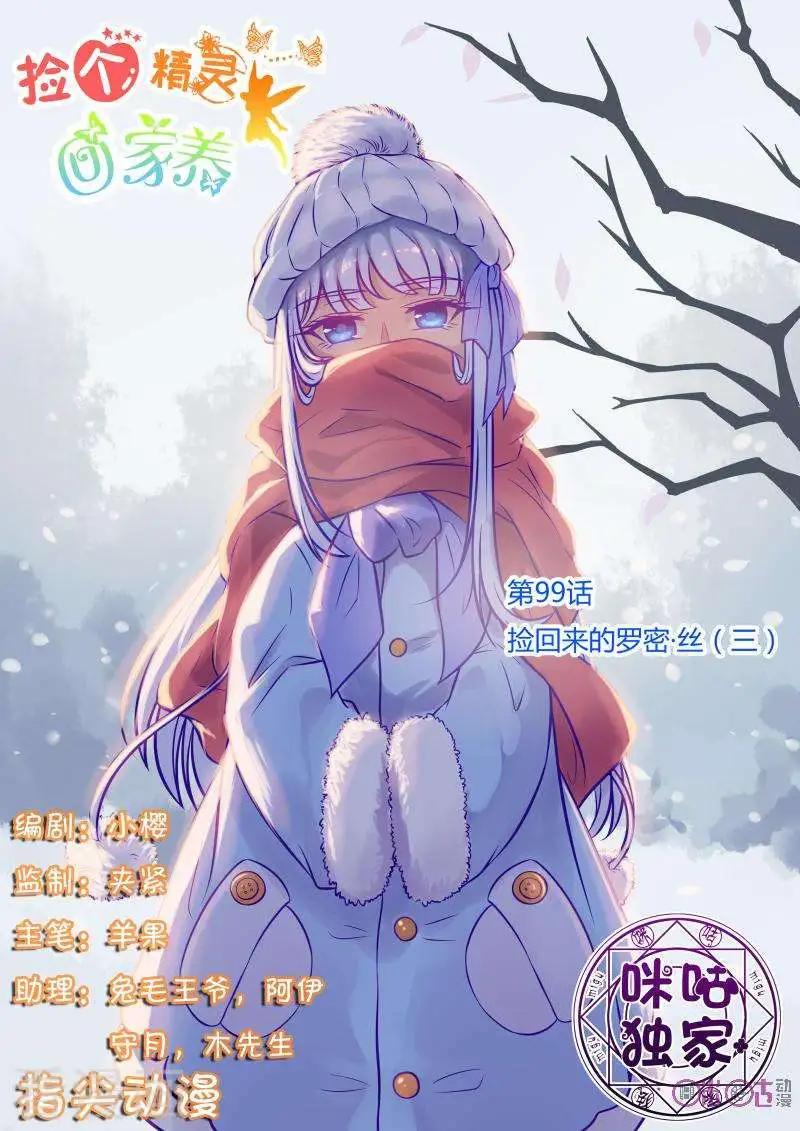 第99话-第98话