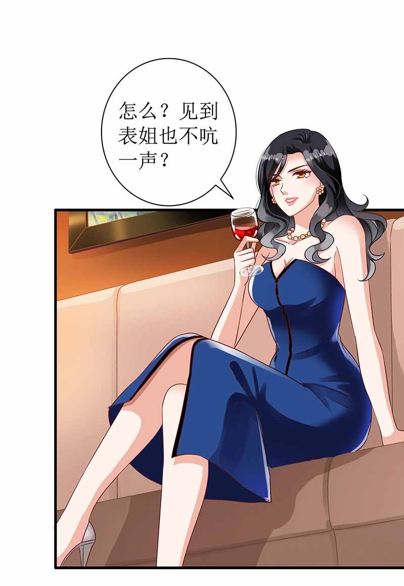 第2话 你是谁？-第2话