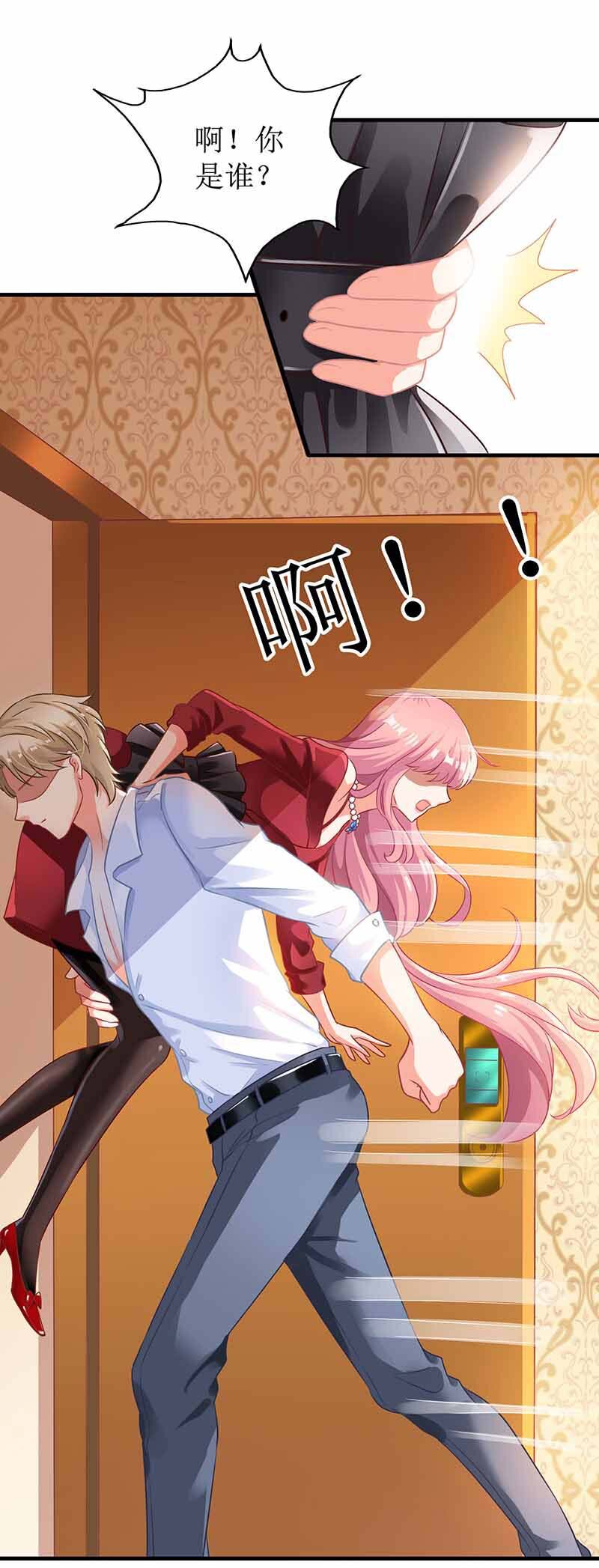 第2话 你是谁？-第2话