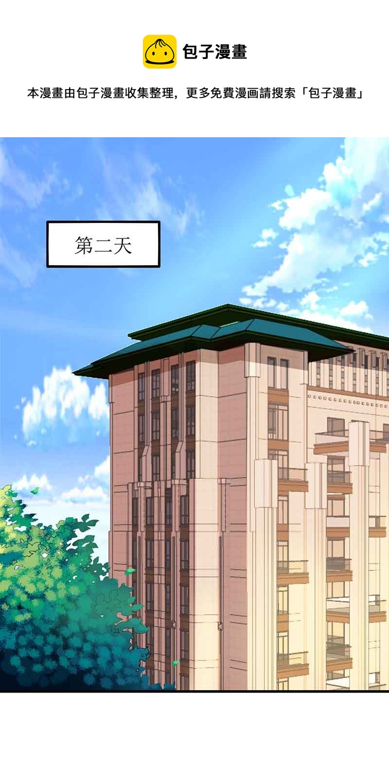 第12话 上门拜访-第12话