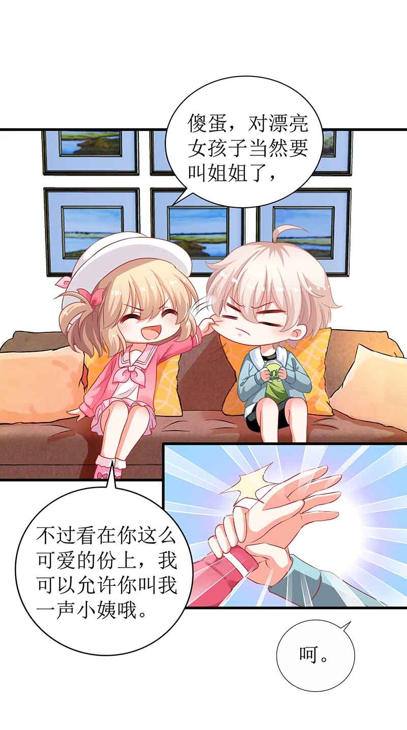 第12话 上门拜访-第12话