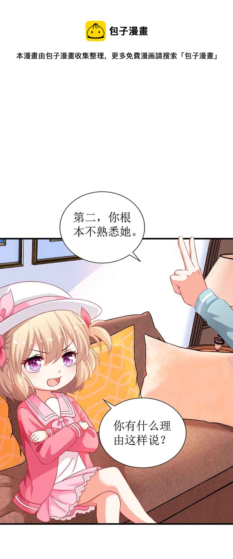 第12话 上门拜访-第12话