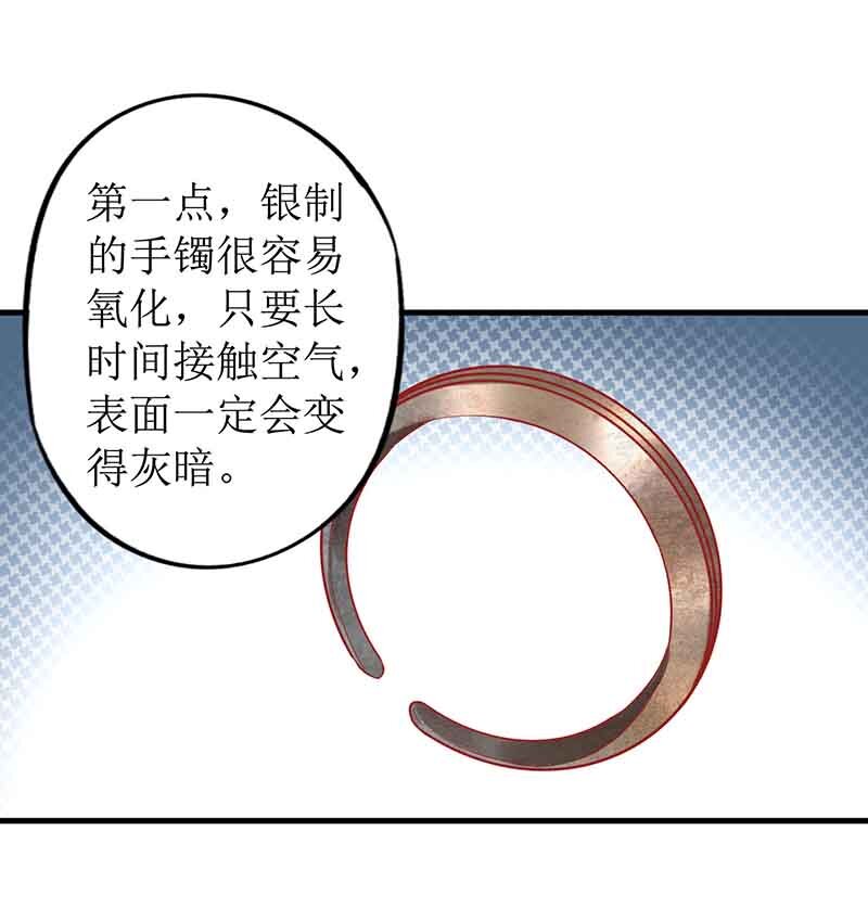 第12话 上门拜访-第12话