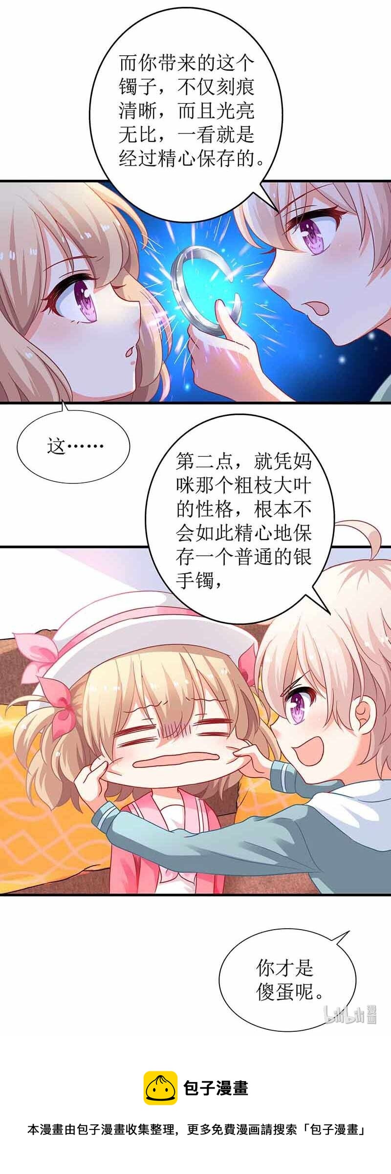 第12话 上门拜访-第12话