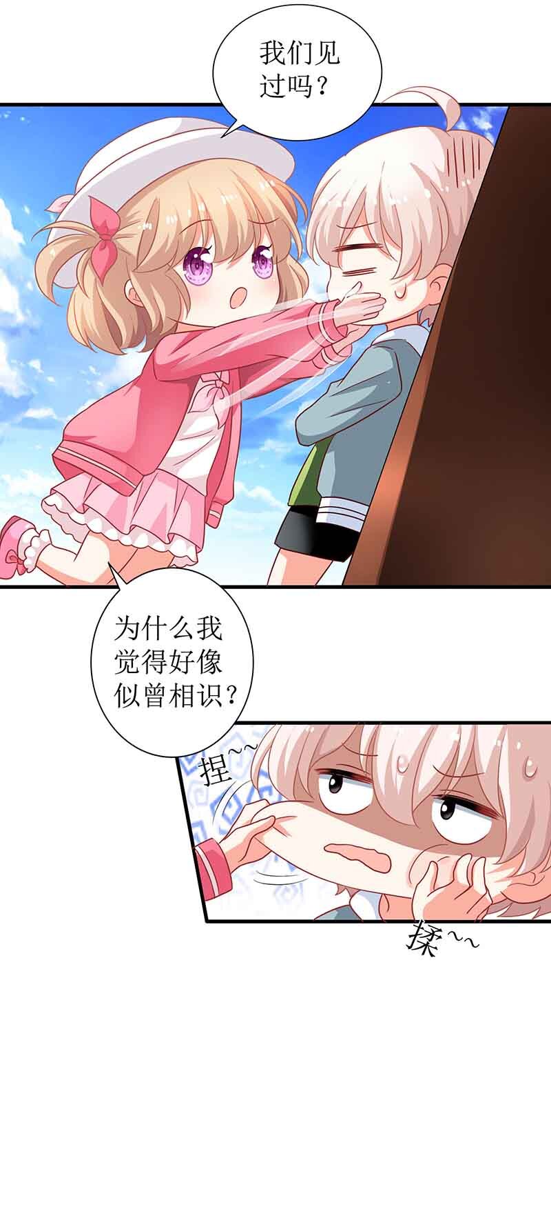 第12话 上门拜访-第12话