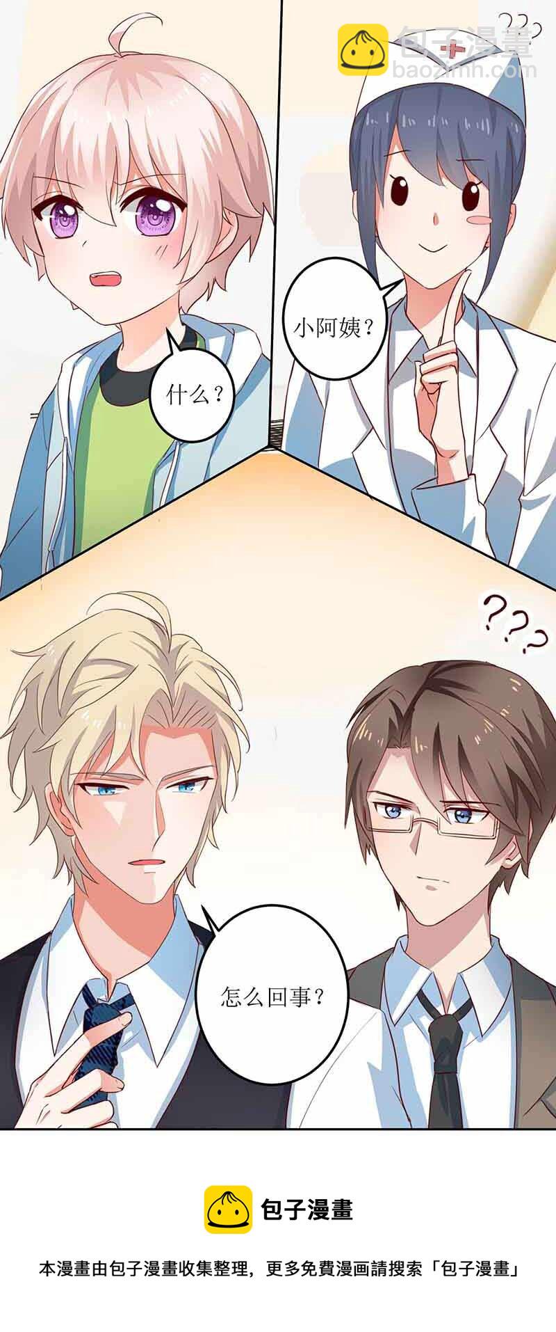 第14话 好巧哦-第14话