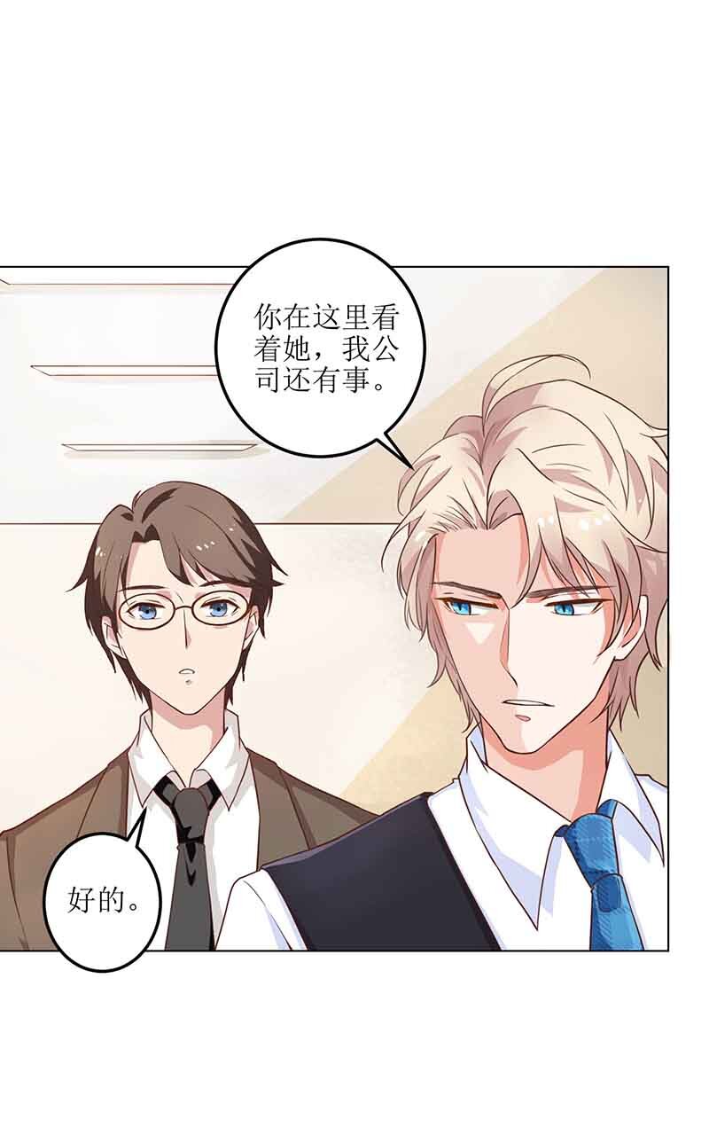 第16话 诓骗安然阿姨-第16话