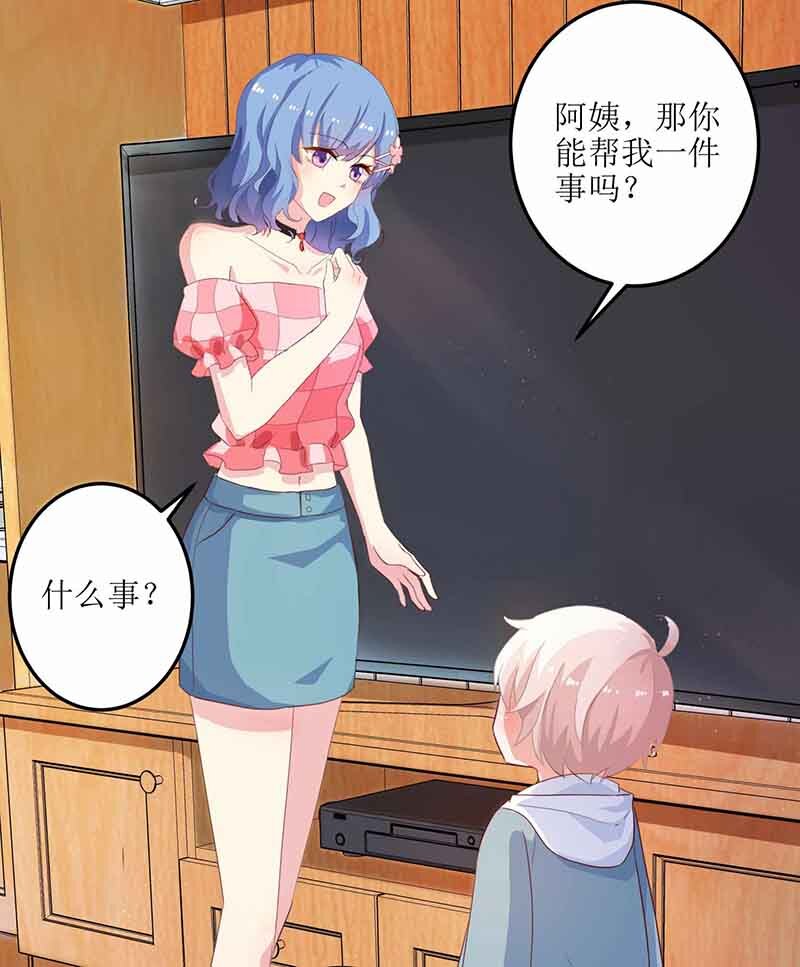 第16话 诓骗安然阿姨-第16话