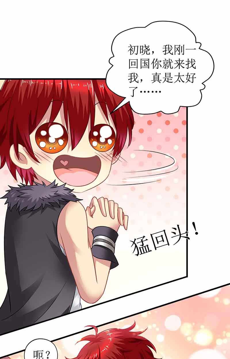 第18话 对付江丞煜-第18话