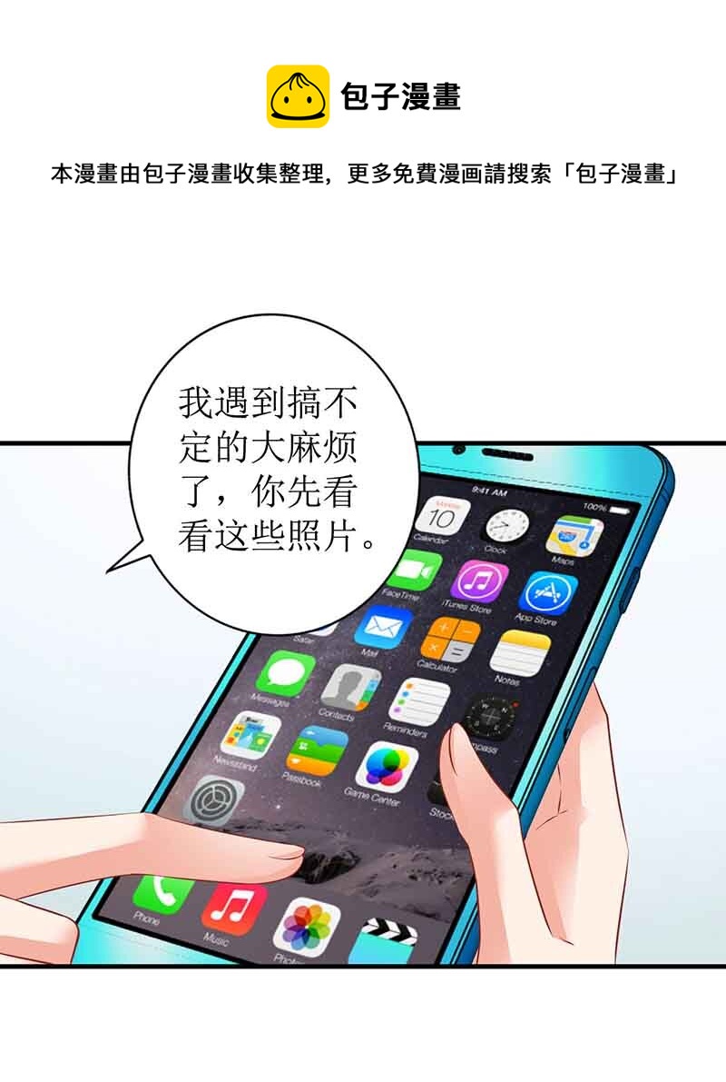 第18话 对付江丞煜-第18话