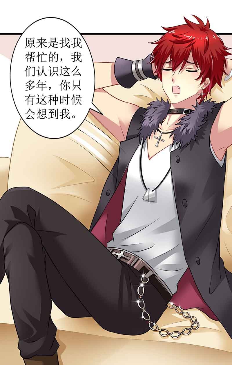 第18话 对付江丞煜-第18话