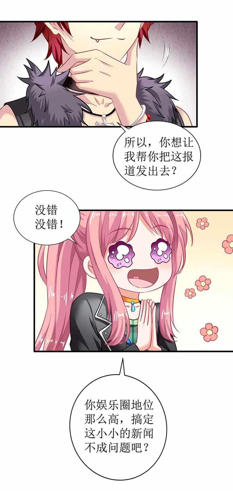 第18话 对付江丞煜-第18话