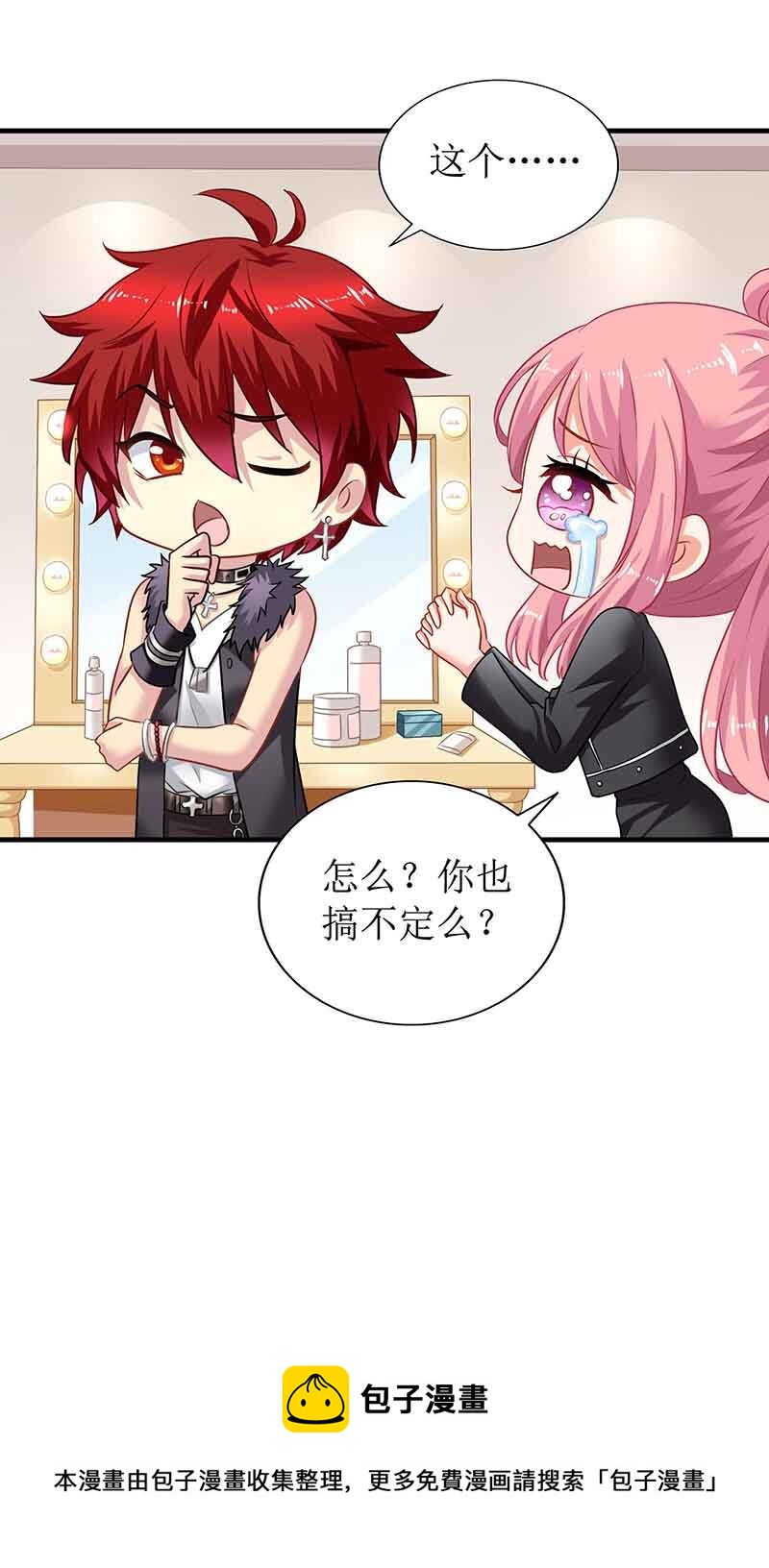 第18话 对付江丞煜-第18话