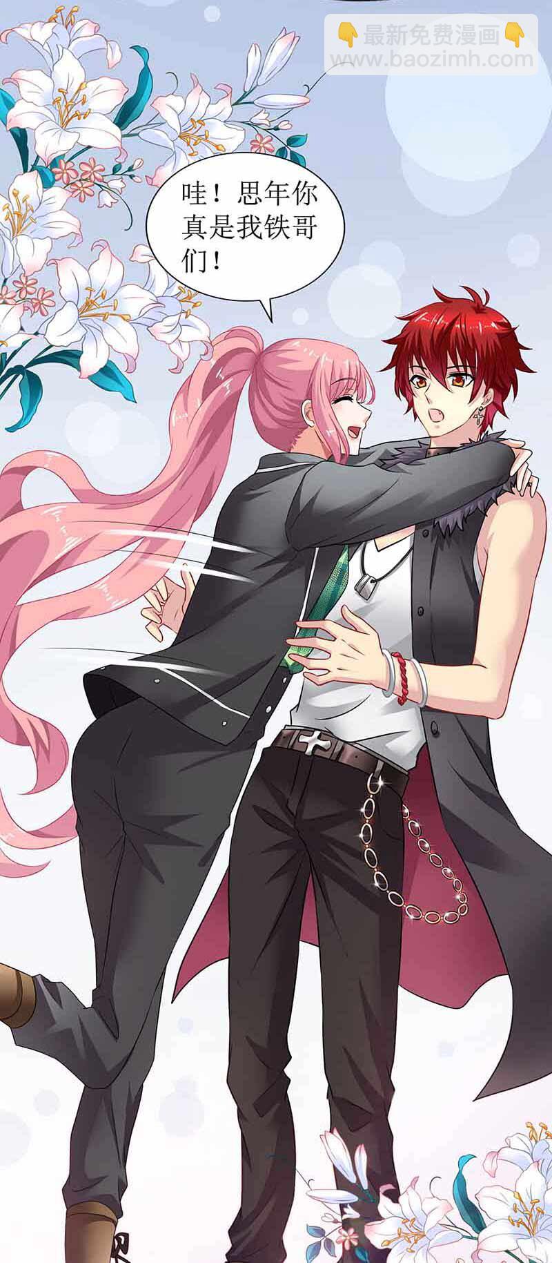 第18话 对付江丞煜-第18话