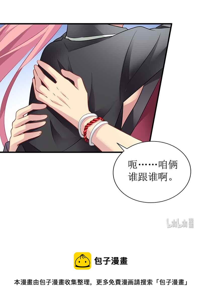 第18话 对付江丞煜-第18话