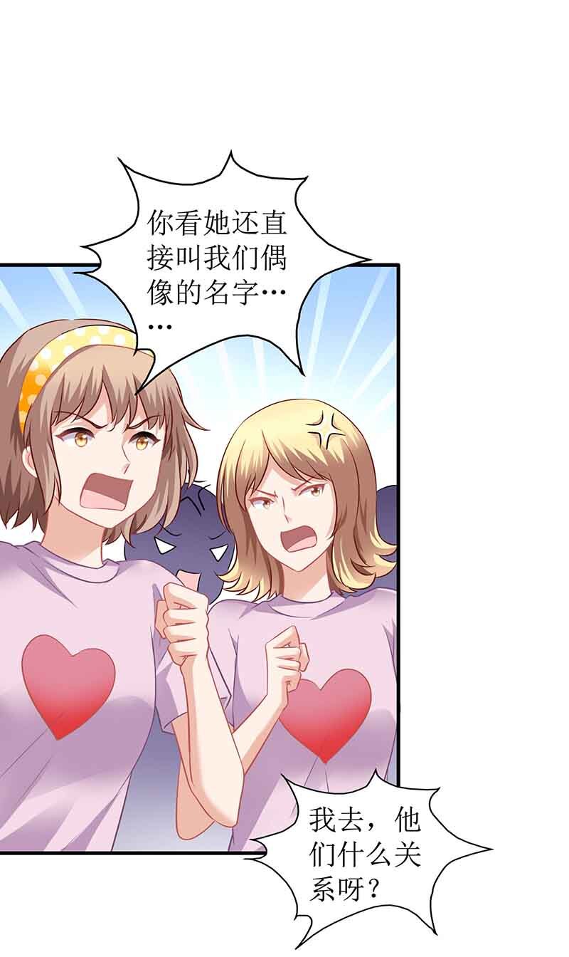 第18话 对付江丞煜-第18话