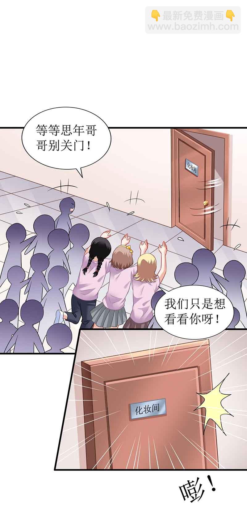 第18话 对付江丞煜-第18话