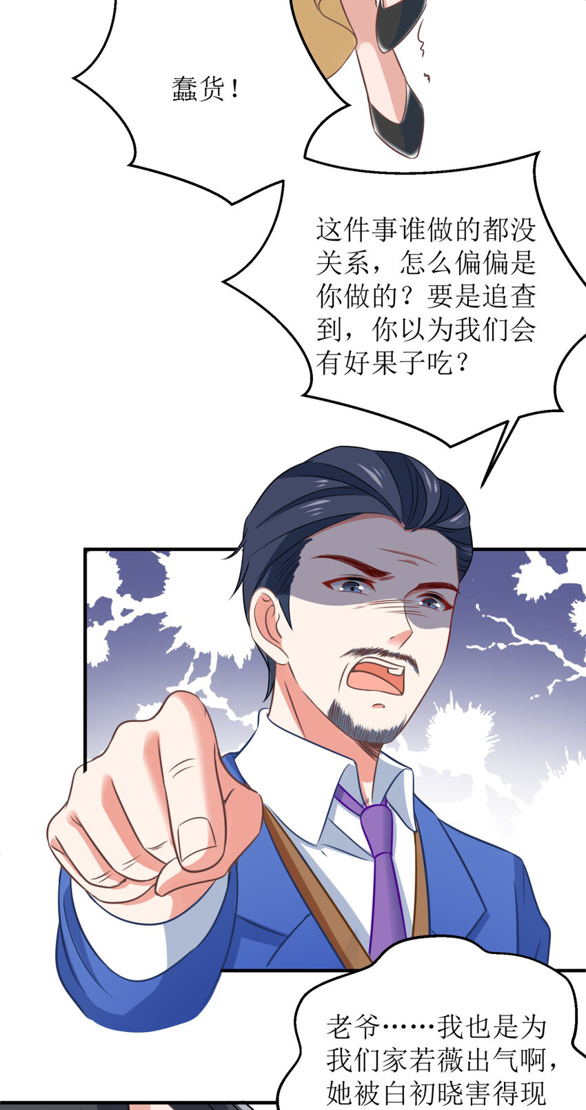 第179话 诡计多端-第36话