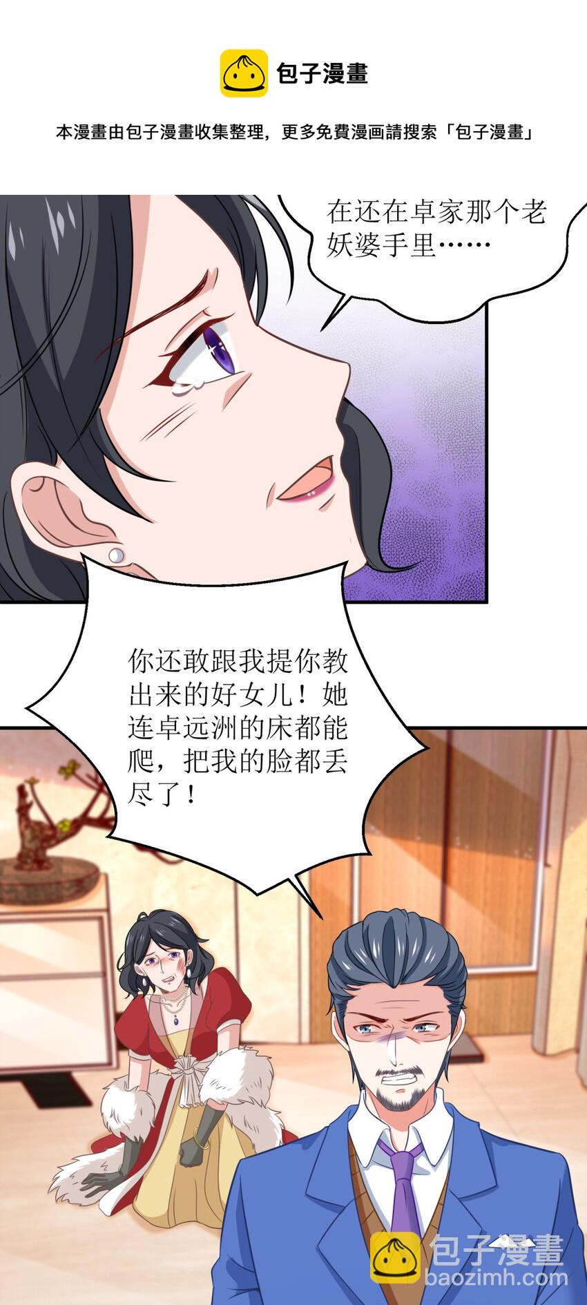 第179话 诡计多端-第36话