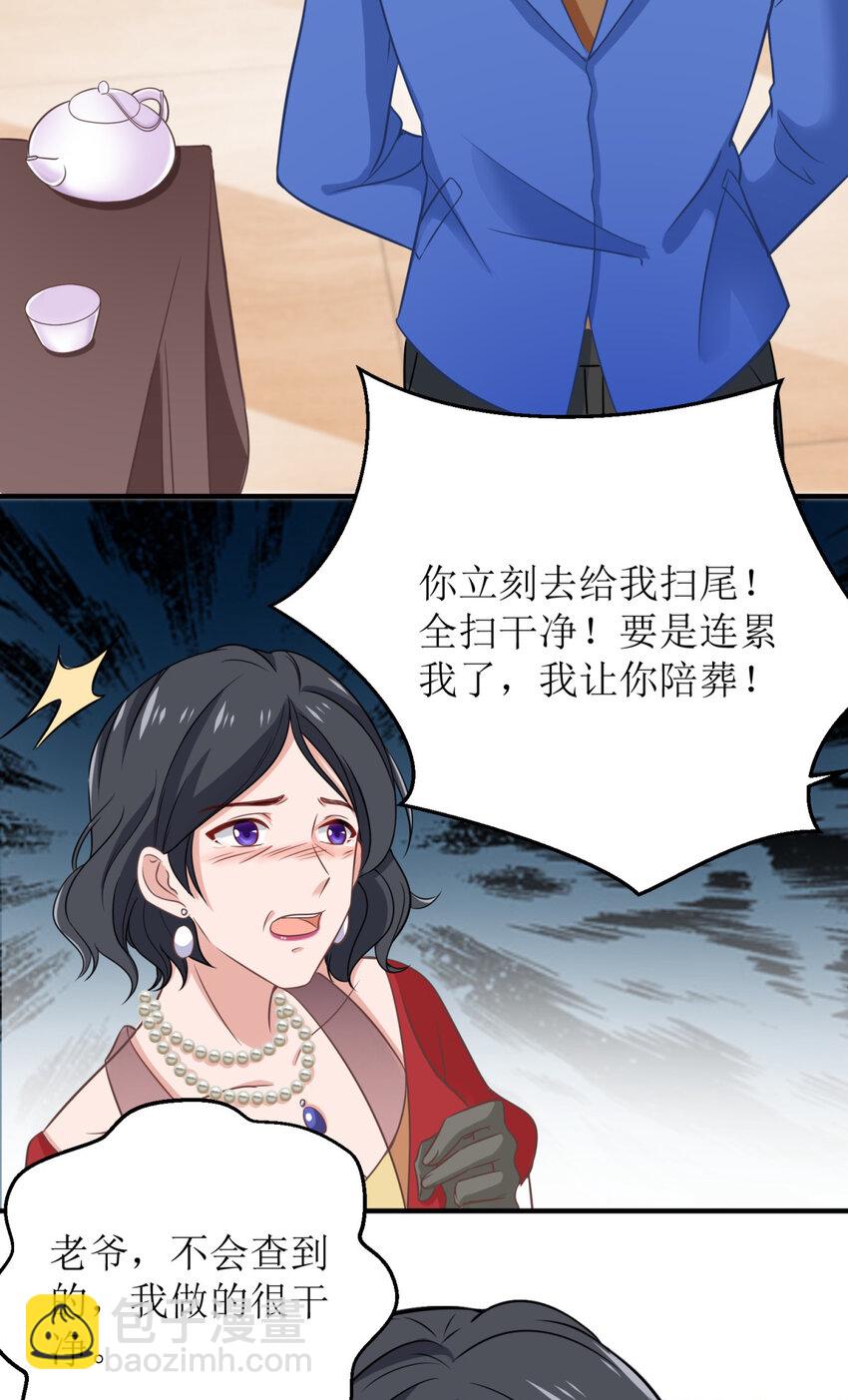 第179话 诡计多端-第36话