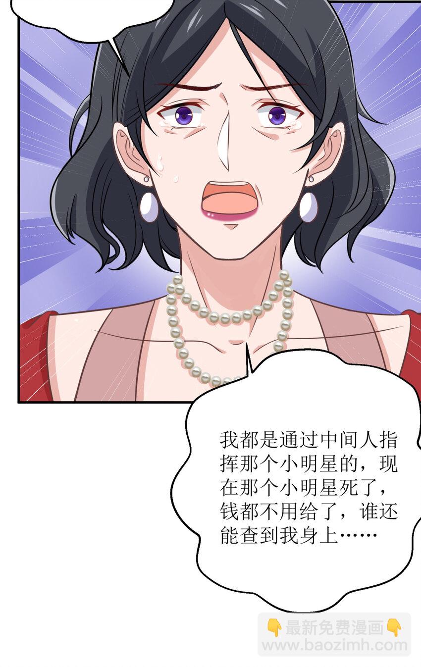 第179话 诡计多端-第36话