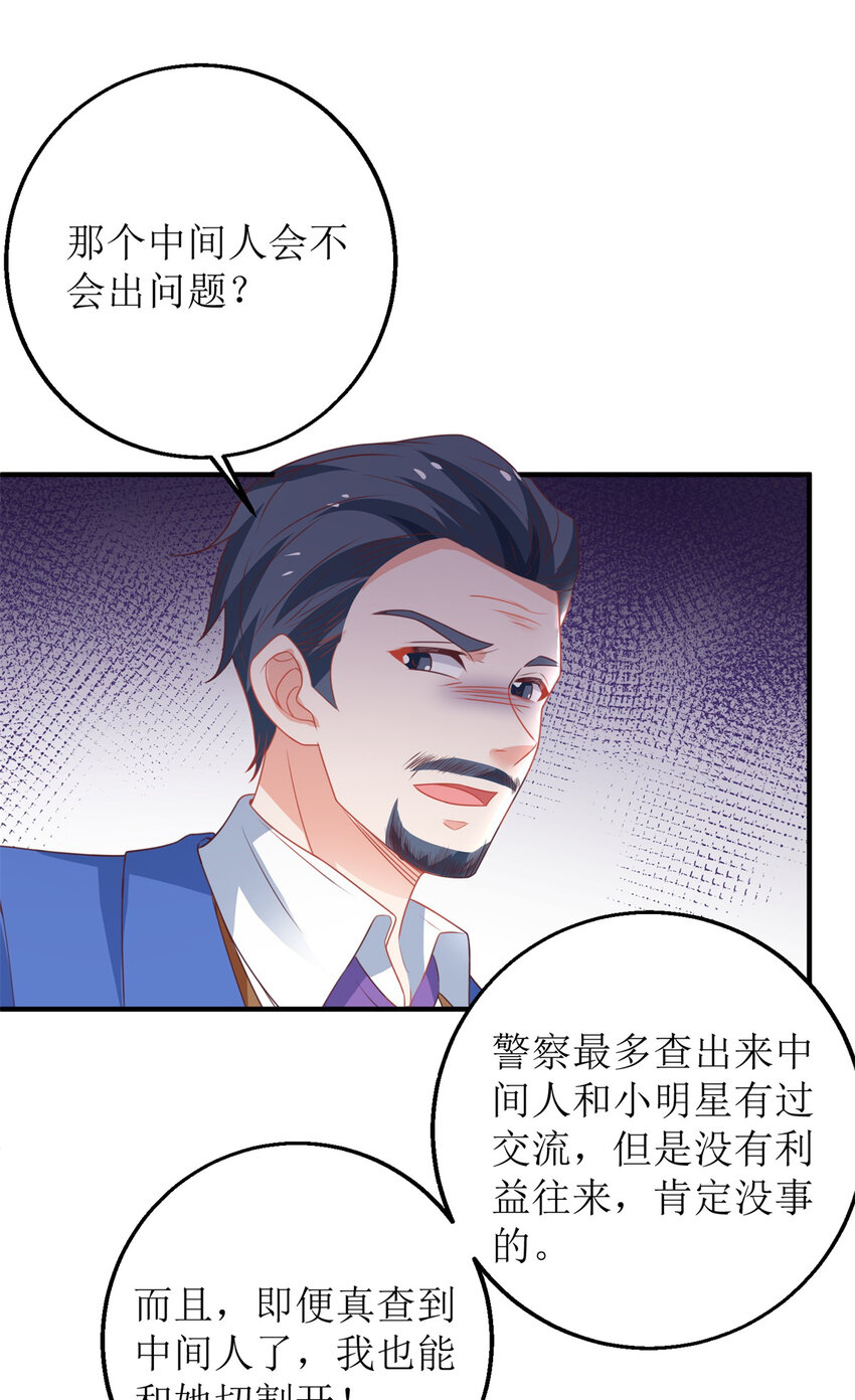 第179话 诡计多端-第36话