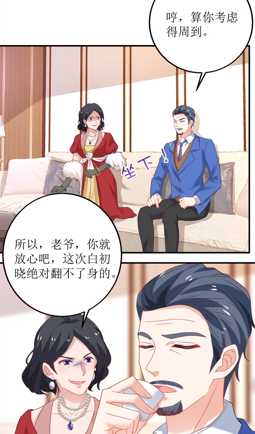 第179话 诡计多端-第36话